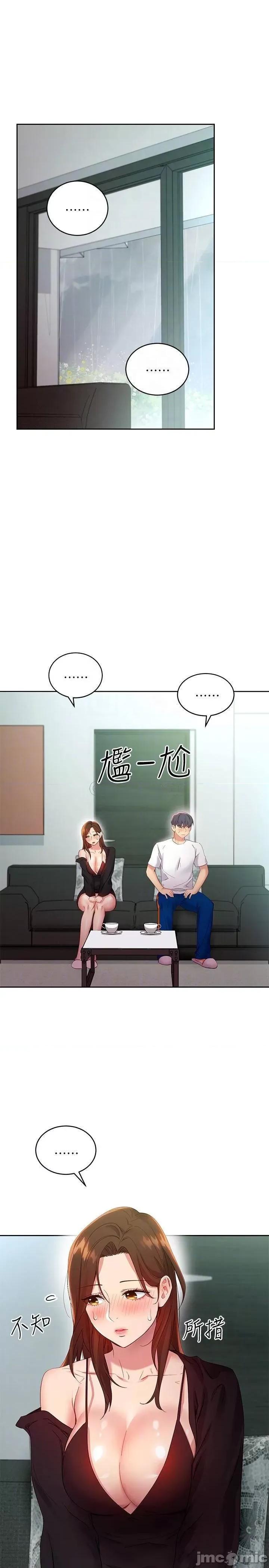 继母的朋友们 继母的朋友们_第98话_-_各自用身体展开攻势 第4页