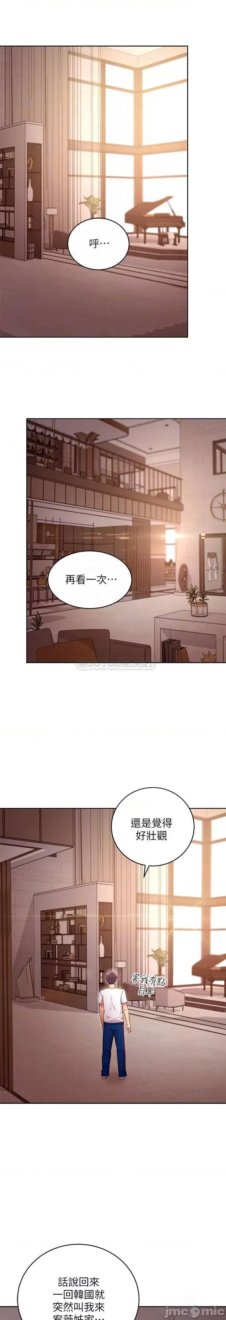 继母的朋友们 继母的朋友们_第98话_-_各自用身体展开攻势 第10页