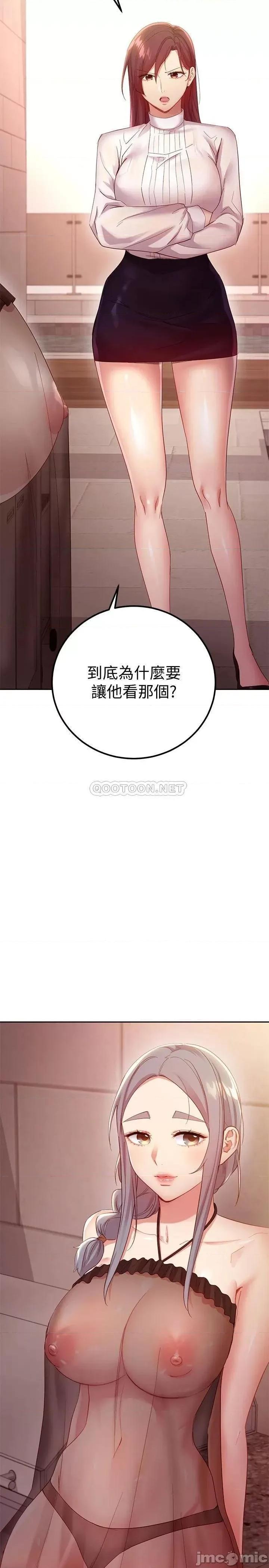 继母的朋友们 继母的朋友们_第98话_-_各自用身体展开攻势 第13页
