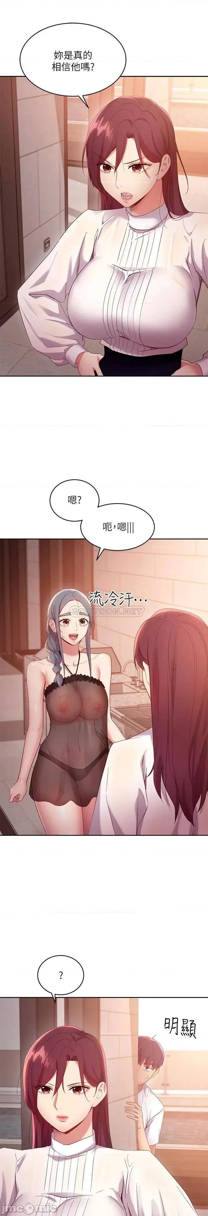 继母的朋友们 继母的朋友们_第98话_-_各自用身体展开攻势 第19页