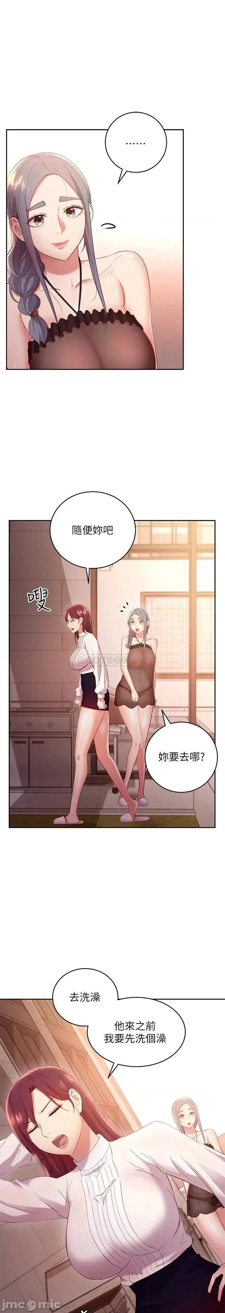 继母的朋友们 继母的朋友们_第98话_-_各自用身体展开攻势 第21页