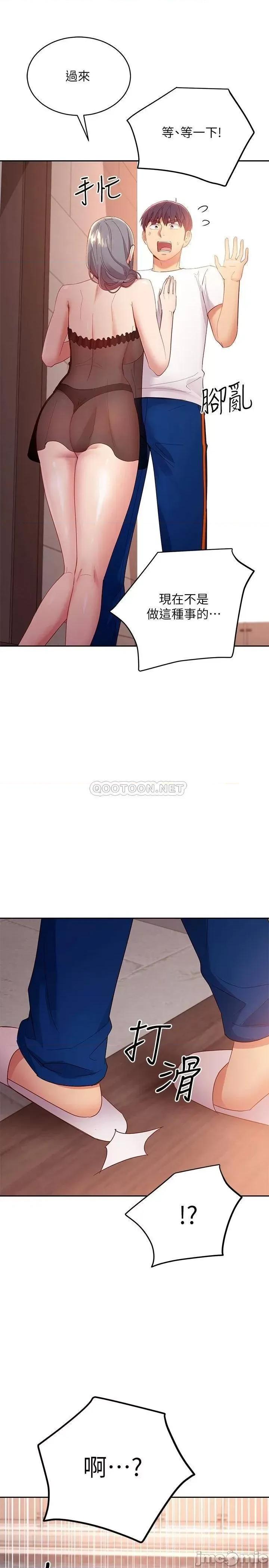 继母的朋友们 继母的朋友们_第98话_-_各自用身体展开攻势 第28页