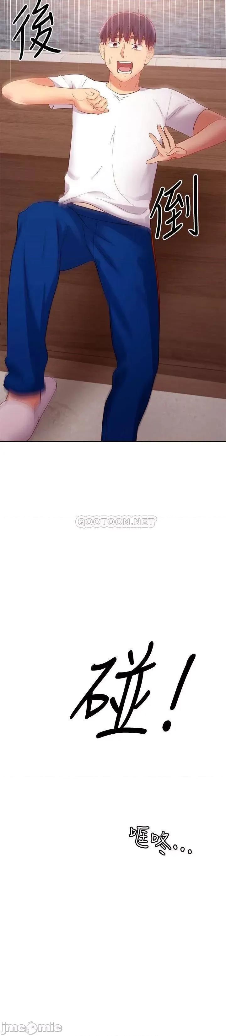 继母的朋友们 继母的朋友们_第98话_-_各自用身体展开攻势 第29页