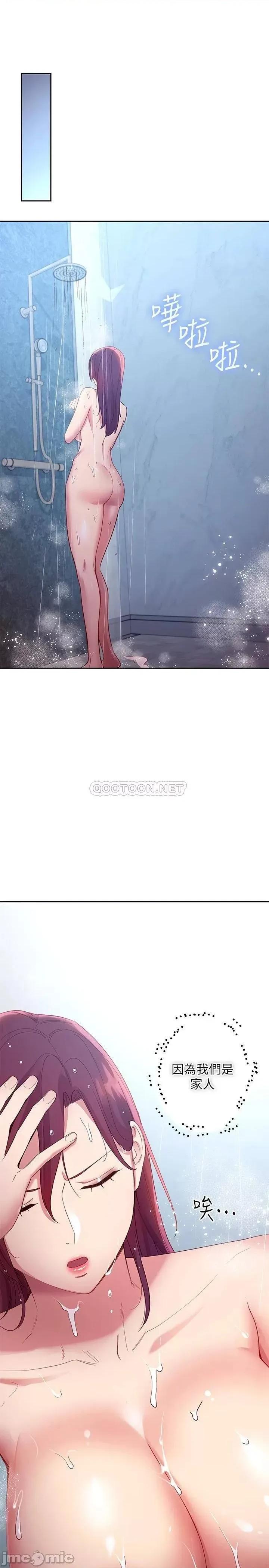 继母的朋友们 继母的朋友们_第98话_-_各自用身体展开攻势 第30页