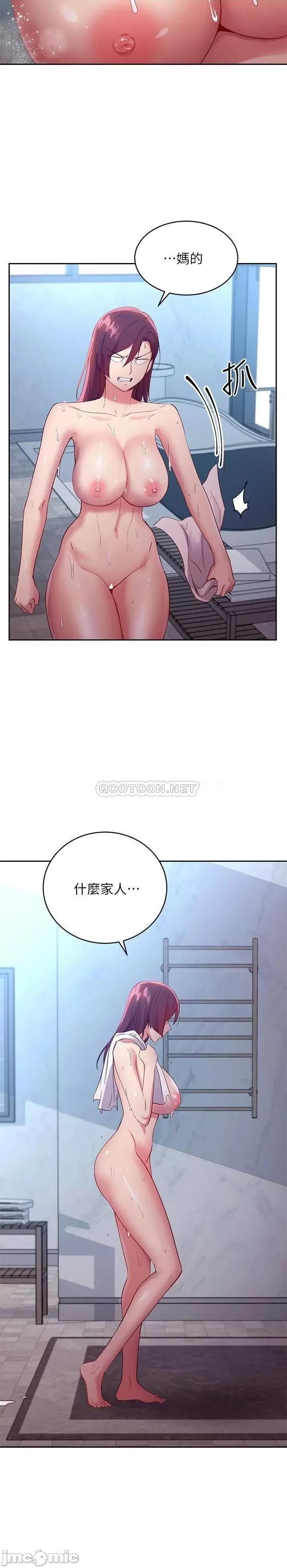 继母的朋友们 继母的朋友们_第98话_-_各自用身体展开攻势 第31页