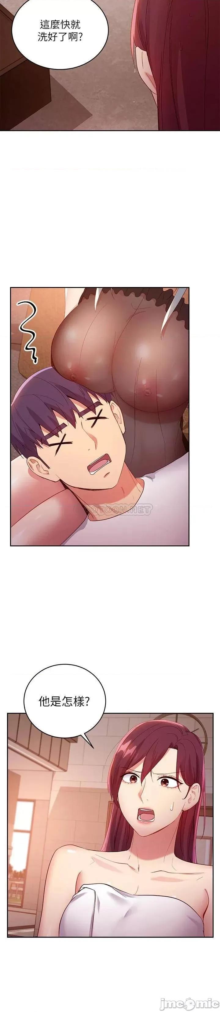 继母的朋友们 继母的朋友们_第98话_-_各自用身体展开攻势 第33页