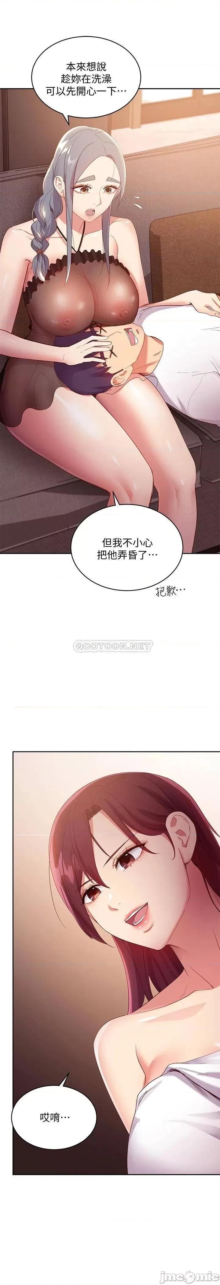 继母的朋友们 继母的朋友们_第98话_-_各自用身体展开攻势 第34页