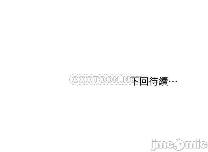 继母的朋友们 继母的朋友们_第98话_-_各自用身体展开攻势 第35页
