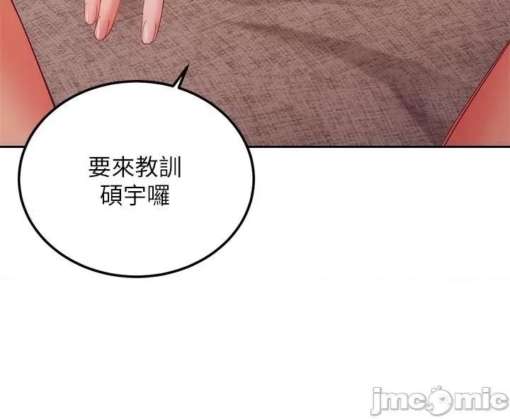 继母的朋友们 继母的朋友们_休刊公告 第2页