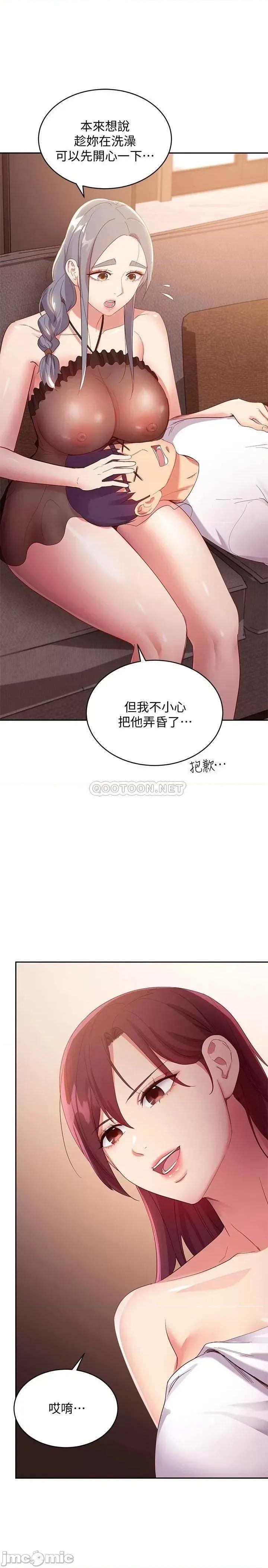 继母的朋友们 继母的朋友们 第99话 - 不要妨碍我对他体罚 第1页