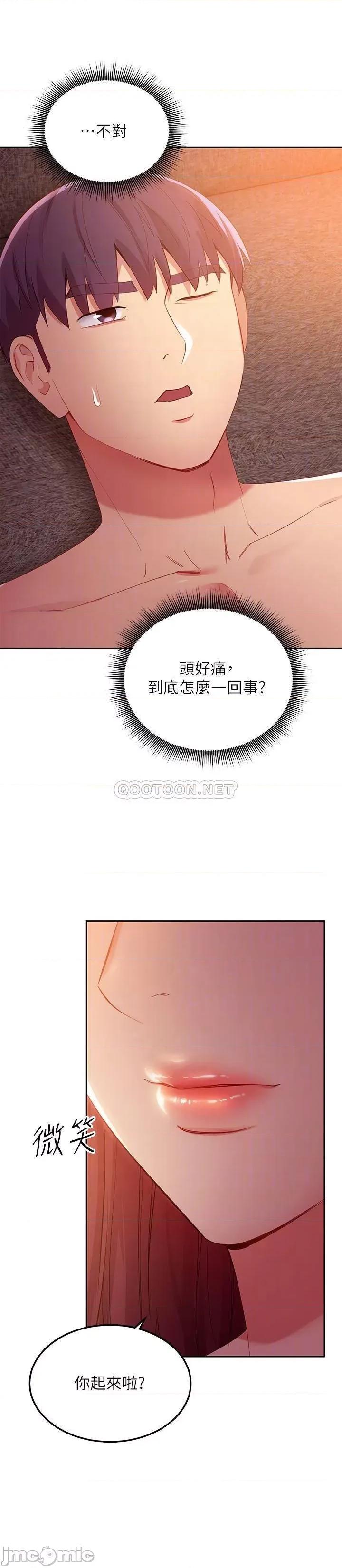 继母的朋友们 继母的朋友们 第99话 - 不要妨碍我对他体罚 第4页