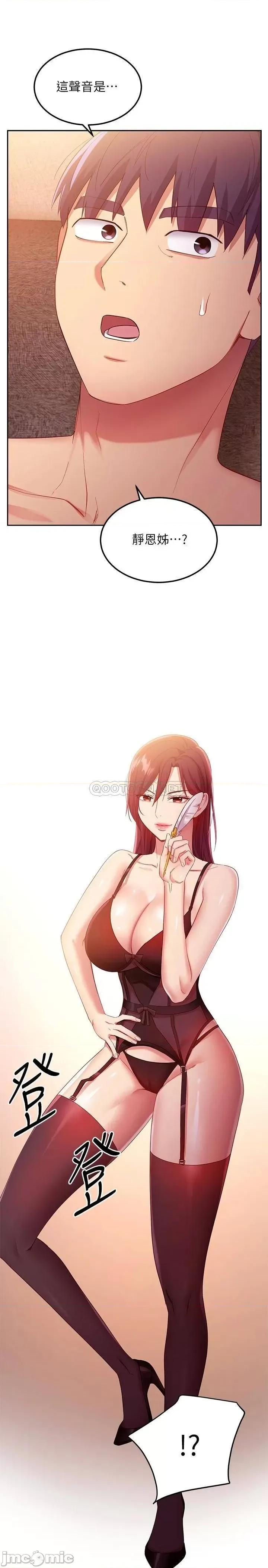 继母的朋友们 继母的朋友们 第99话 - 不要妨碍我对他体罚 第5页
