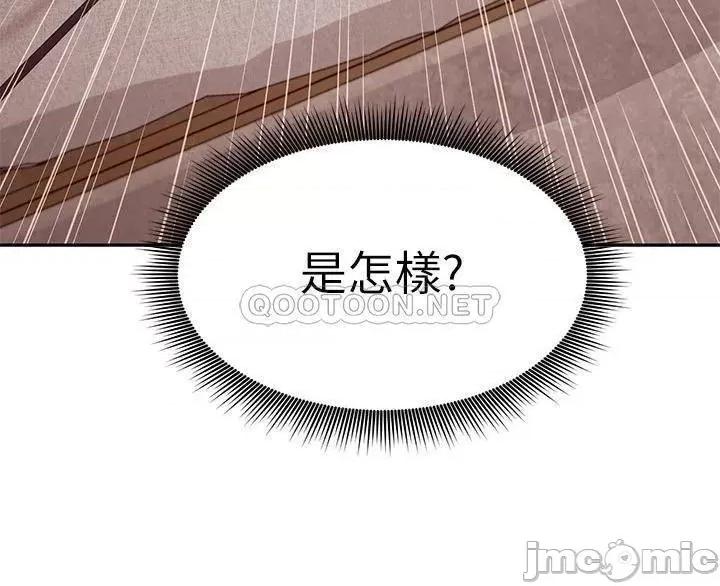 继母的朋友们 继母的朋友们 第99话 - 不要妨碍我对他体罚 第7页