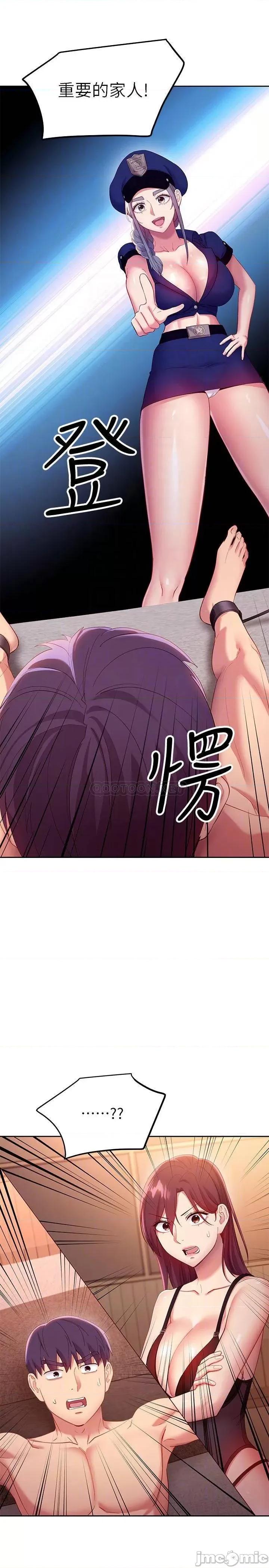 继母的朋友们 继母的朋友们 第99话 - 不要妨碍我对他体罚 第12页