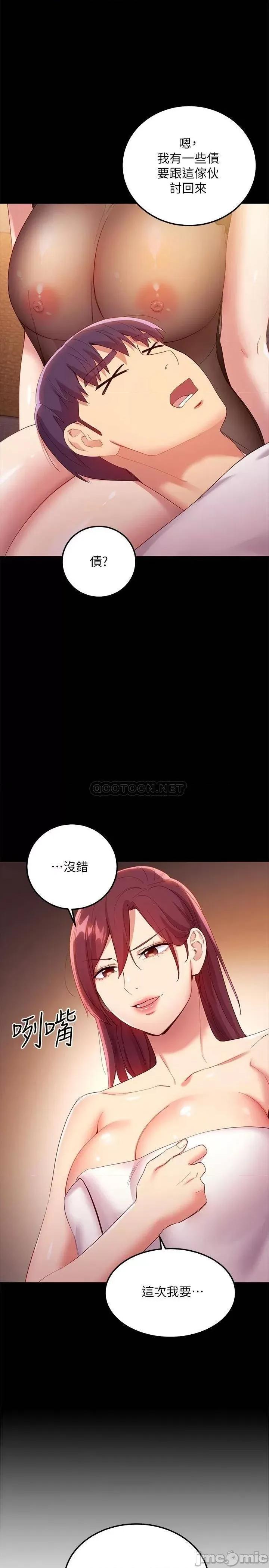 继母的朋友们 继母的朋友们 第99话 - 不要妨碍我对他体罚 第15页