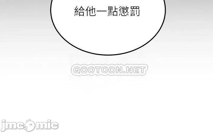 继母的朋友们 继母的朋友们 第99话 - 不要妨碍我对他体罚 第16页