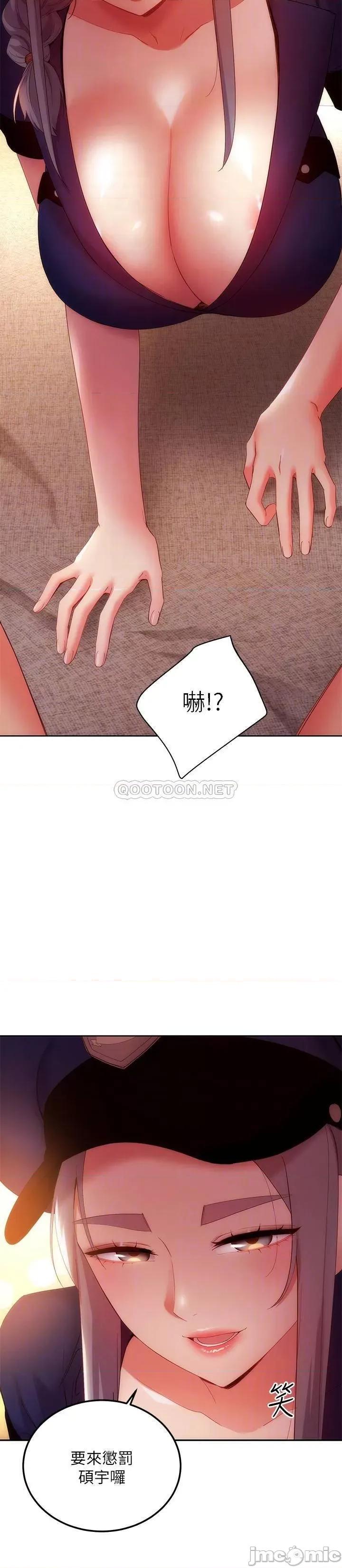 继母的朋友们 继母的朋友们 第99话 - 不要妨碍我对他体罚 第18页