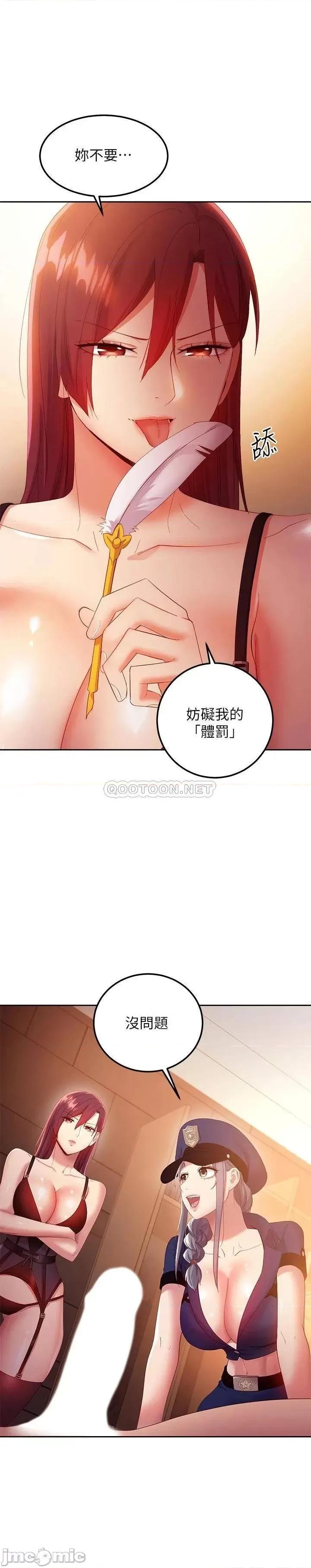 继母的朋友们 继母的朋友们 第99话 - 不要妨碍我对他体罚 第20页