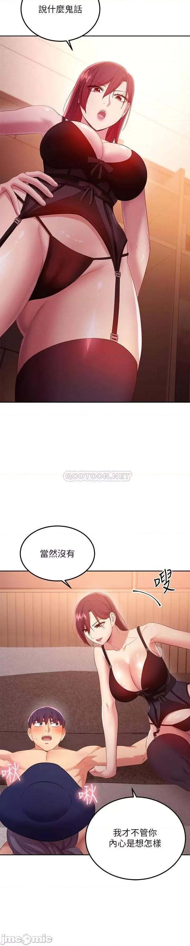 继母的朋友们 继母的朋友们 第99话 - 不要妨碍我对他体罚 第22页