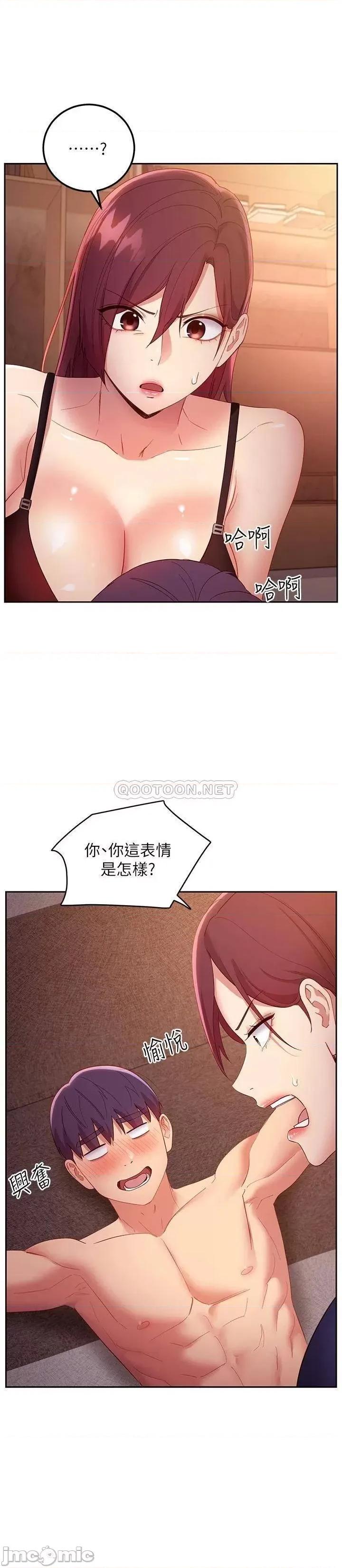 继母的朋友们 继母的朋友们 第99话 - 不要妨碍我对他体罚 第26页