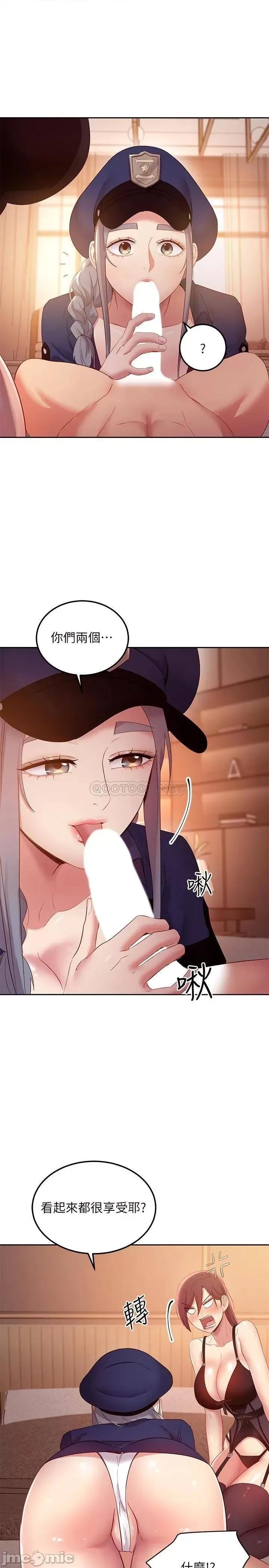 继母的朋友们 继母的朋友们 第99话 - 不要妨碍我对他体罚 第27页