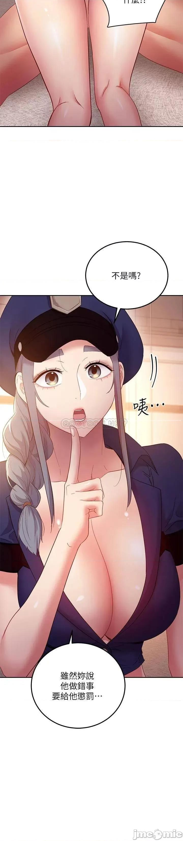 继母的朋友们 继母的朋友们 第99话 - 不要妨碍我对他体罚 第28页