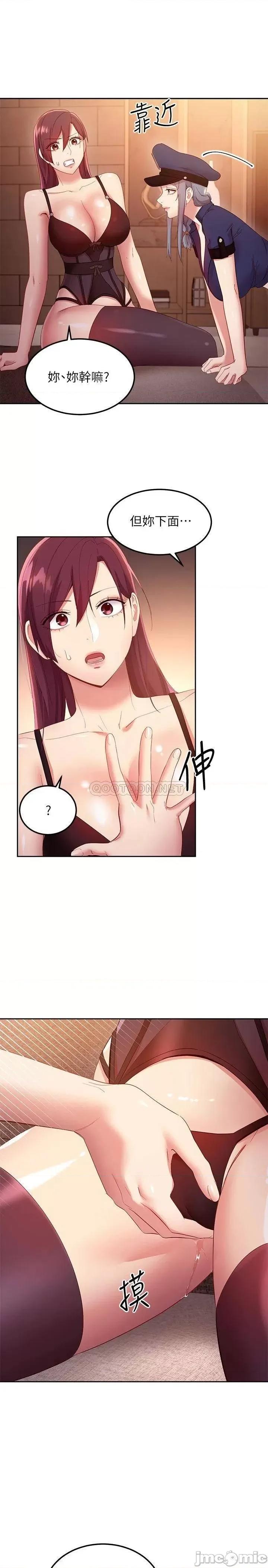 继母的朋友们 继母的朋友们 第99话 - 不要妨碍我对他体罚 第29页