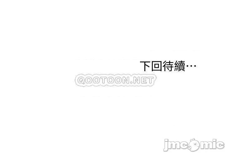 继母的朋友们 继母的朋友们 第99话 - 不要妨碍我对他体罚 第33页