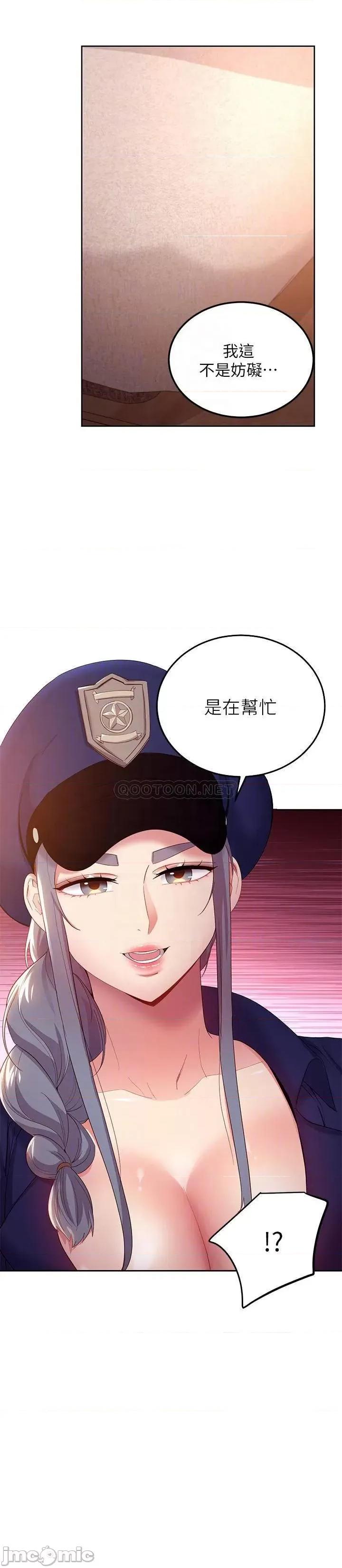 继母的朋友们 继母的朋友们 第100话 - 给静恩一些处罚 第4页