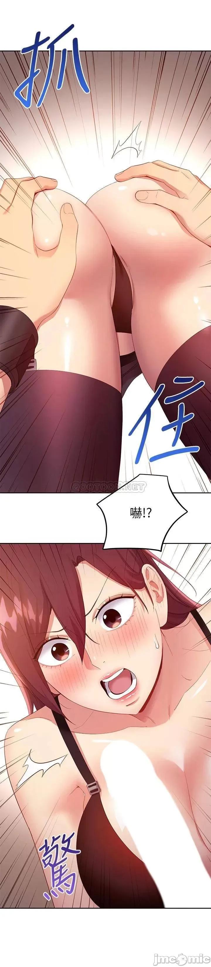 继母的朋友们 继母的朋友们 第100话 - 给静恩一些处罚 第17页