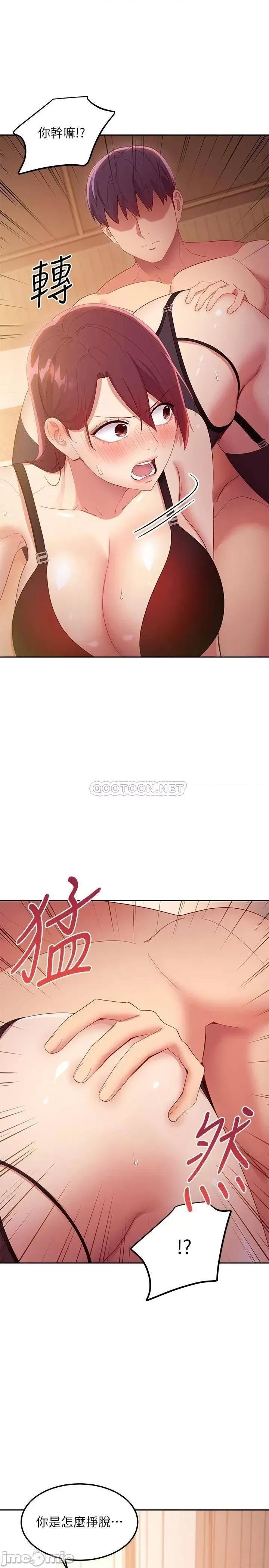 继母的朋友们 继母的朋友们 第100话 - 给静恩一些处罚 第18页