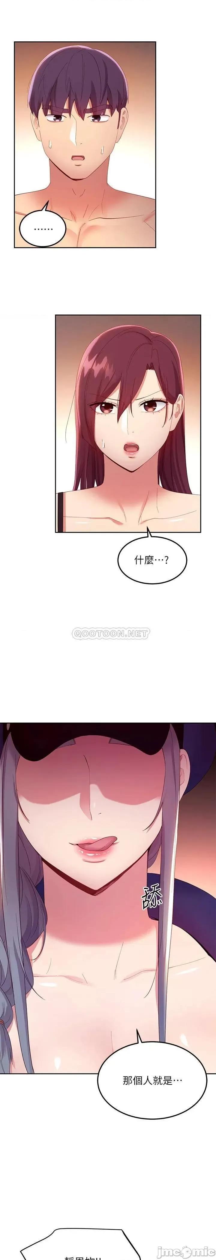 继母的朋友们 继母的朋友们 第100话 - 给静恩一些处罚 第23页