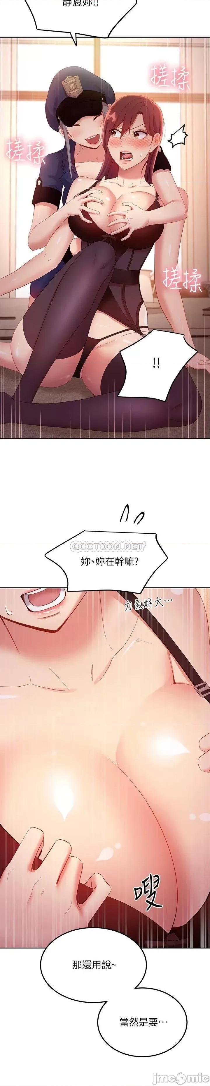 继母的朋友们 继母的朋友们 第100话 - 给静恩一些处罚 第24页