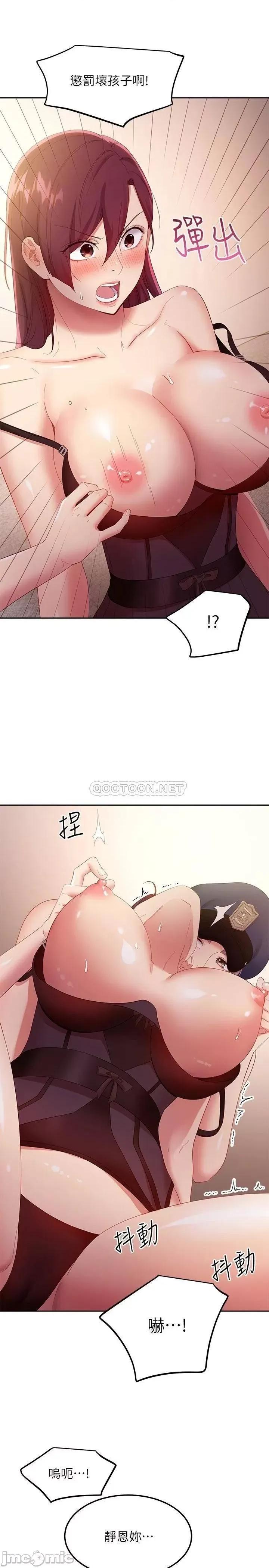 继母的朋友们 继母的朋友们 第100话 - 给静恩一些处罚 第25页