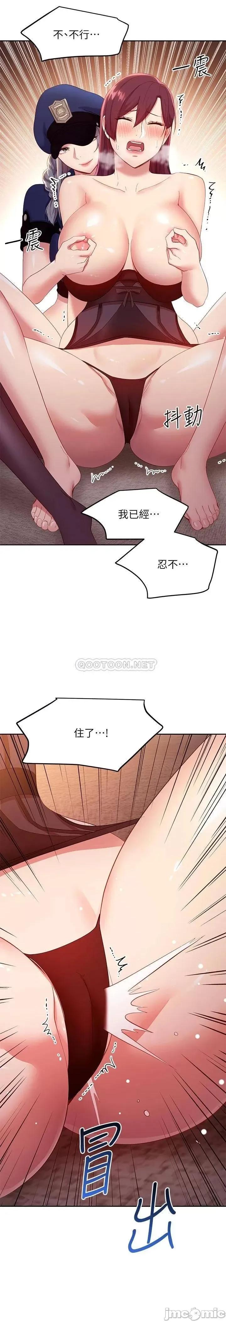 继母的朋友们 继母的朋友们 第100话 - 给静恩一些处罚 第29页
