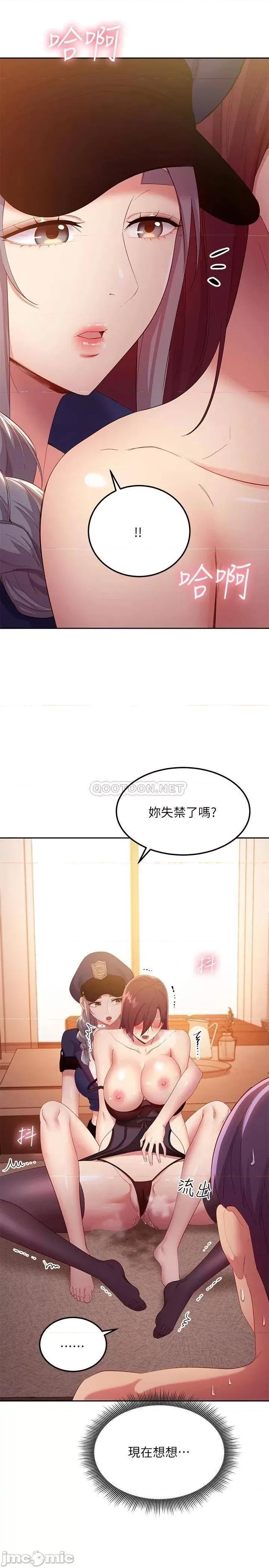继母的朋友们 继母的朋友们 第100话 - 给静恩一些处罚 第30页