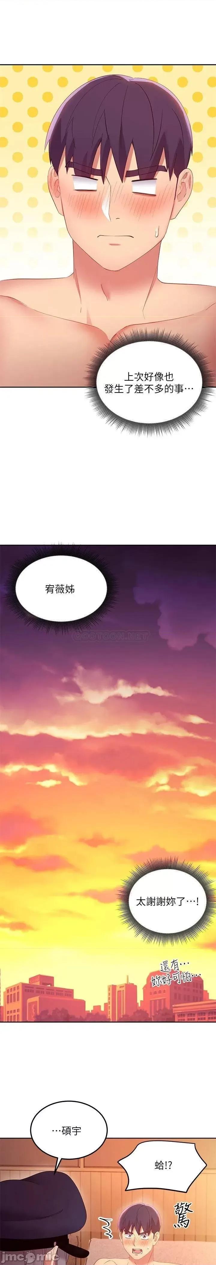 继母的朋友们 继母的朋友们 第100话 - 给静恩一些处罚 第31页