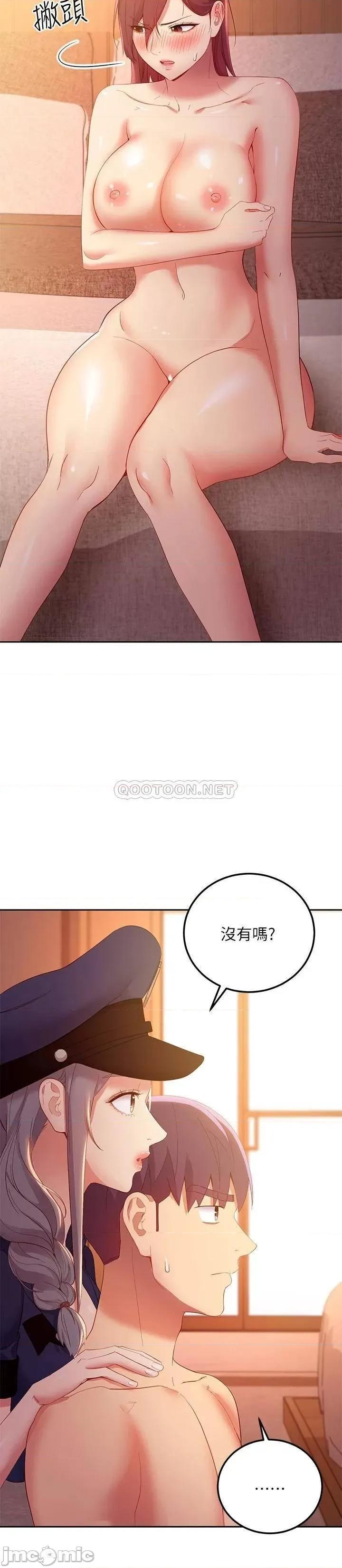 继母的朋友们 继母的朋友们 第101话 - 和我做吧 第22页