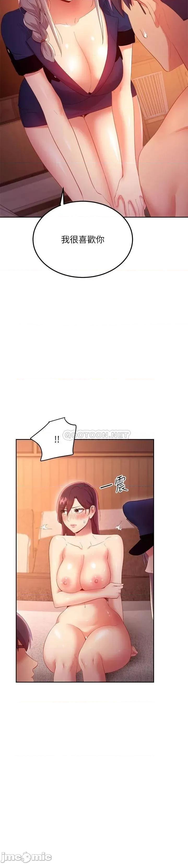 继母的朋友们 继母的朋友们 第101话 - 和我做吧 第24页