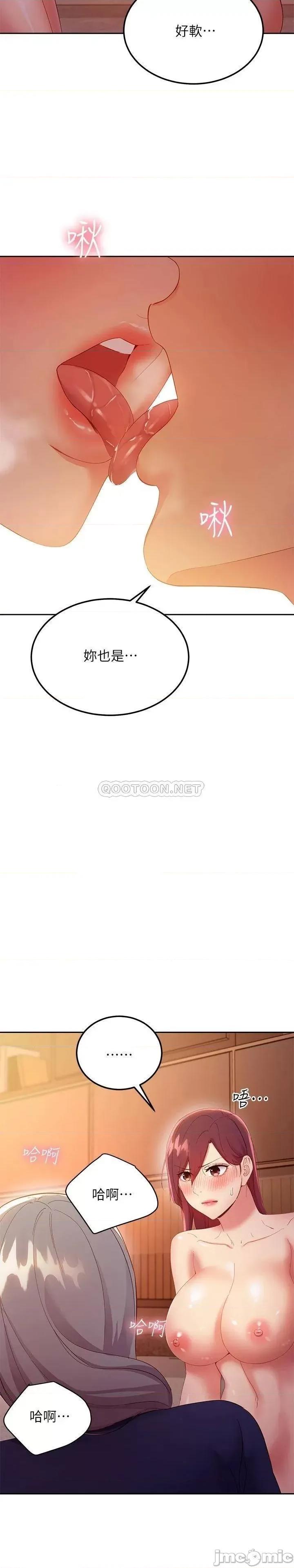 继母的朋友们 继母的朋友们 第101话 - 和我做吧 第26页