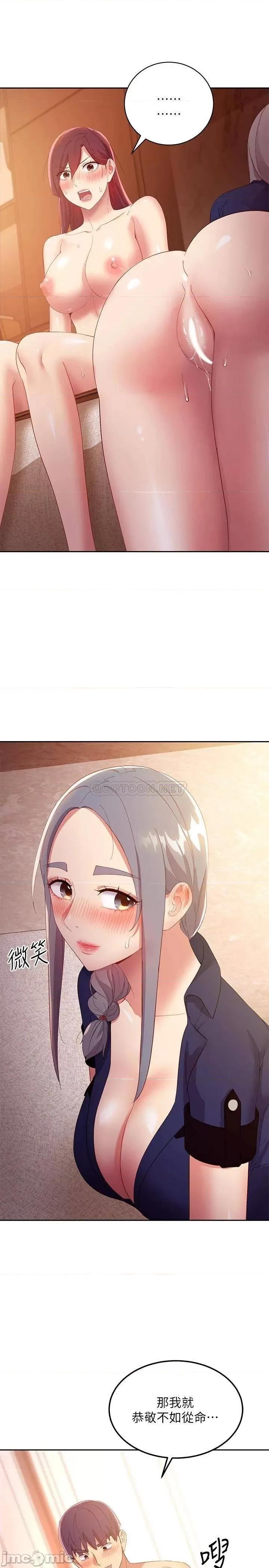 继母的朋友们 继母的朋友们 第101话 - 和我做吧 第29页