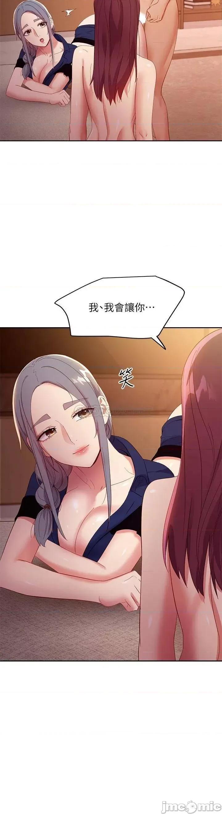 继母的朋友们 继母的朋友们 第101话 - 和我做吧 第32页