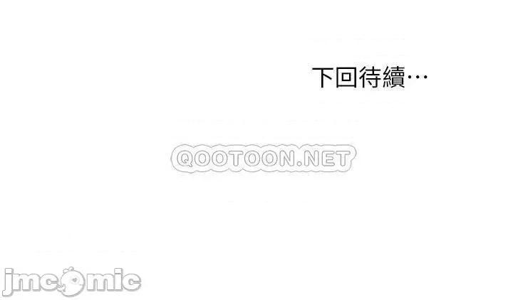 继母的朋友们 继母的朋友们 第101话 - 和我做吧 第34页