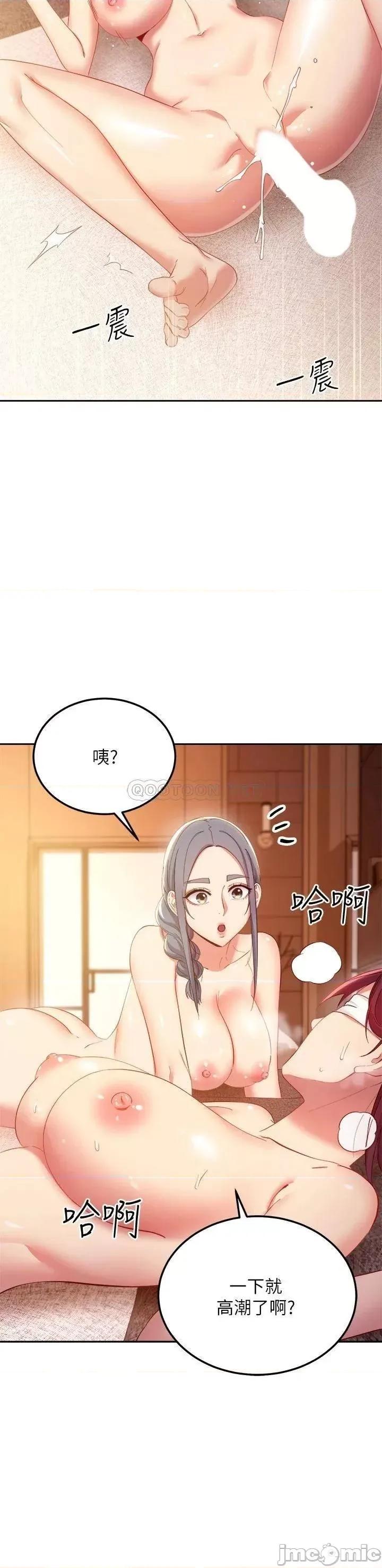 继母的朋友们 继母的朋友们 第102话 - 第22页