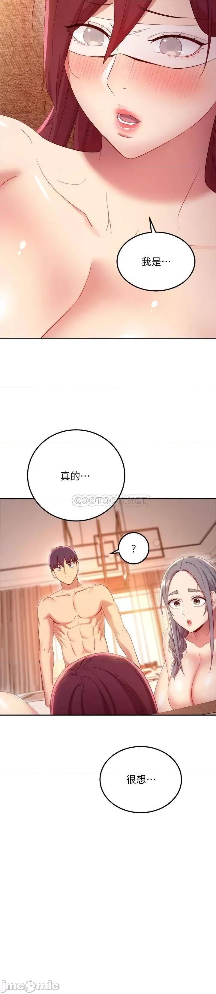 继母的朋友们 继母的朋友们 第102话 - 第24页