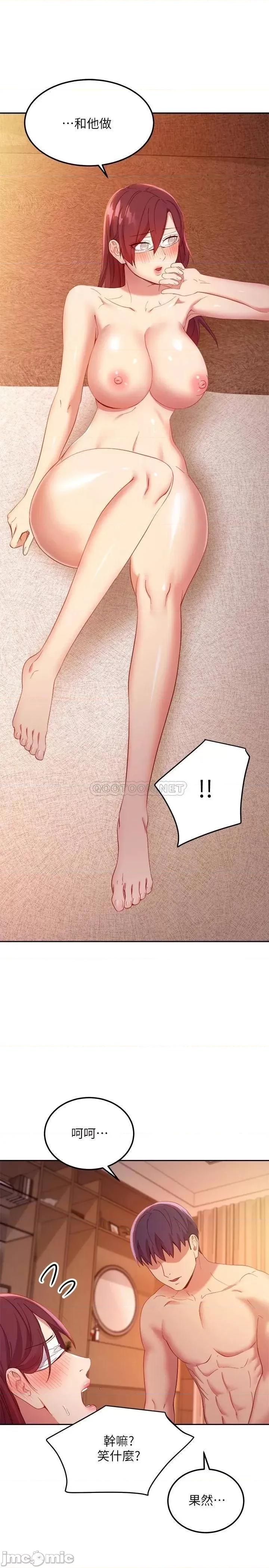 继母的朋友们 继母的朋友们 第102话 - 第25页
