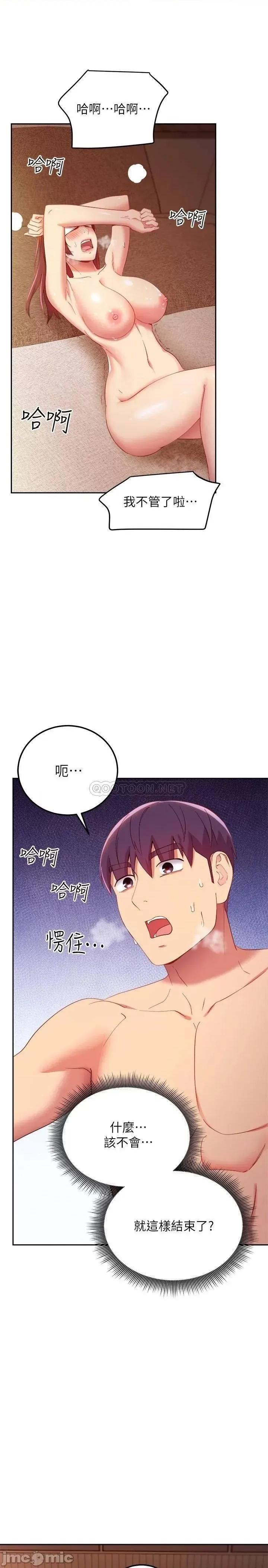 继母的朋友们 继母的朋友们 第102话 - 第30页