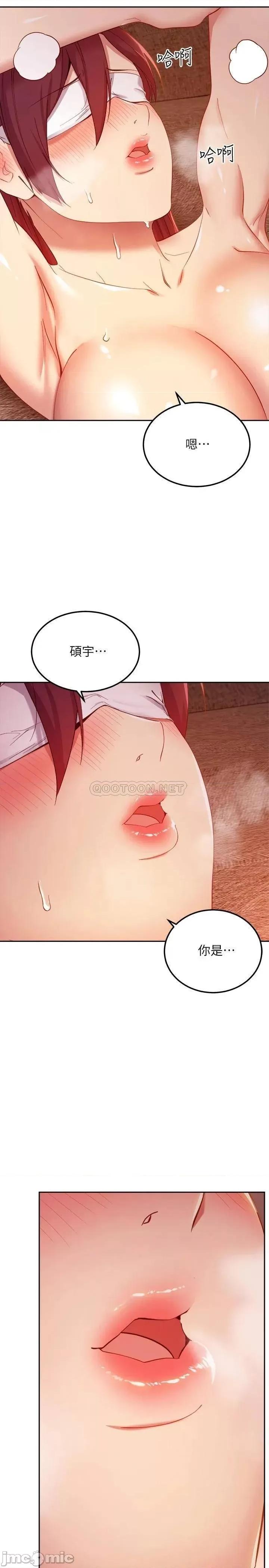 继母的朋友们 继母的朋友们 第102话 - 第33页