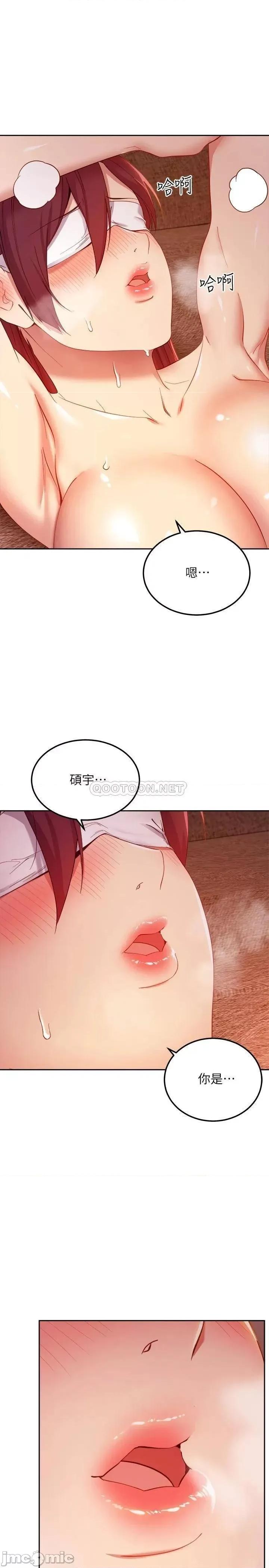 继母的朋友们 继母的朋友们 第103话 - 我也想一起高潮 第1页