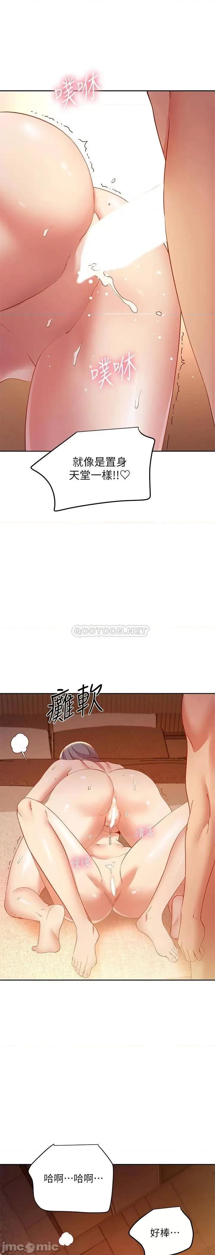 继母的朋友们 继母的朋友们 第103话 - 我也想一起高潮 第21页